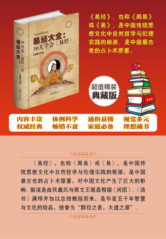 女人學易經好嗎_倒黴學八卦,失意學易經_學易經看誰的書好