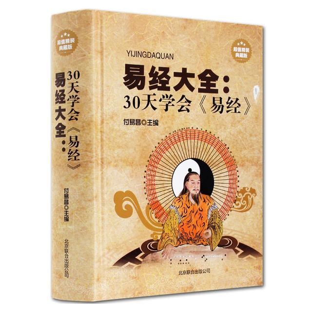 女人學易經好嗎_倒黴學八卦,失意學易經_學易經看誰的書好