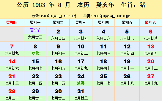 老黃歷黃道吉日吉時2022_老黃歷黃道吉日查詢2020年_萬年歷老黃歷黃道吉日查詢