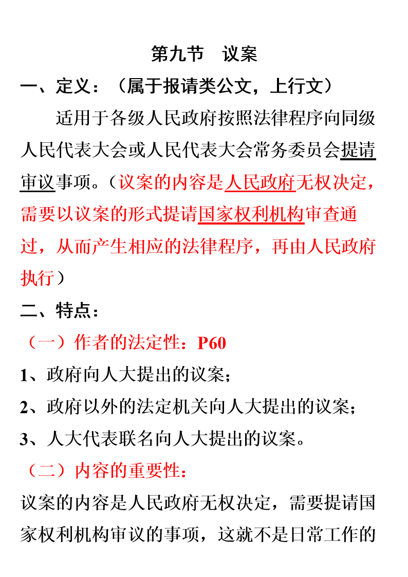 教師節幾月幾號_7月6號什麼節_11月11號光棍節禮物