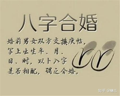 八字測算會不會離婚合八字姻緣測算八字免費算姻緣