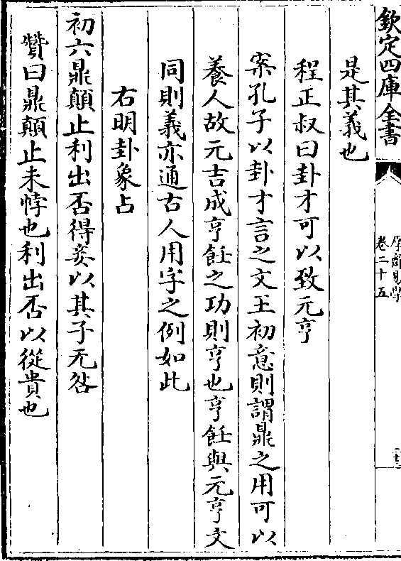 歸妹卦周三線上演繹問題答疑，青州《易經》讀書會