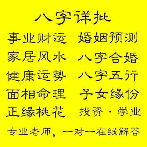 名字算命婚姻免費_八字測婚姻_生辰八字網