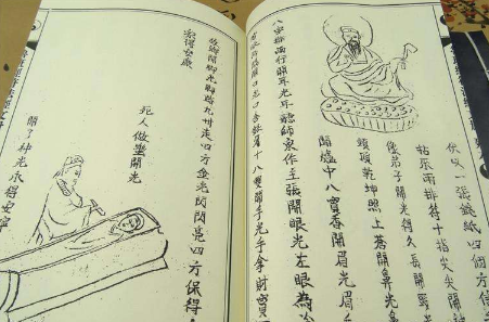 魯班書真實害人的案例，魯班書為什麼是禁書