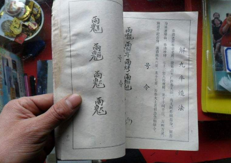 魯班書真實害人的案例，魯班書為什麼是禁書