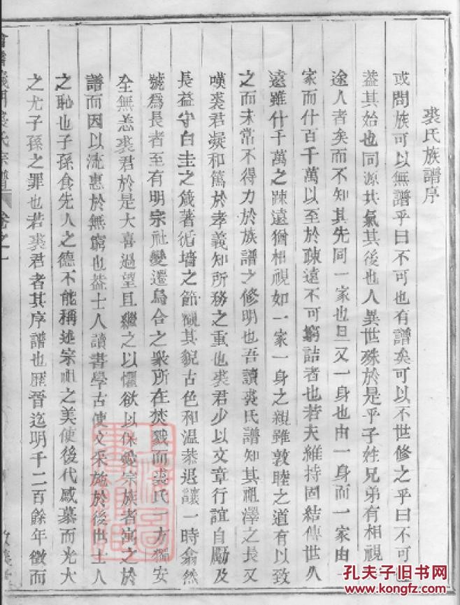 黑姓蕃王貂鼠裘_姓裘_不要再笑了 裘裘ppt