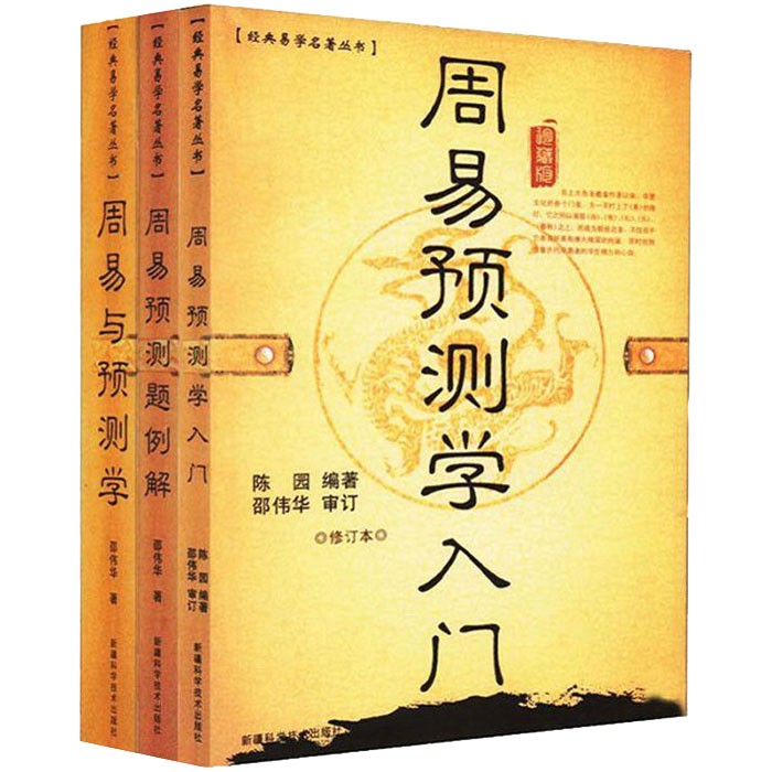 命理風水改運大全書籍_臺灣有名的命理書籍_命理書籍