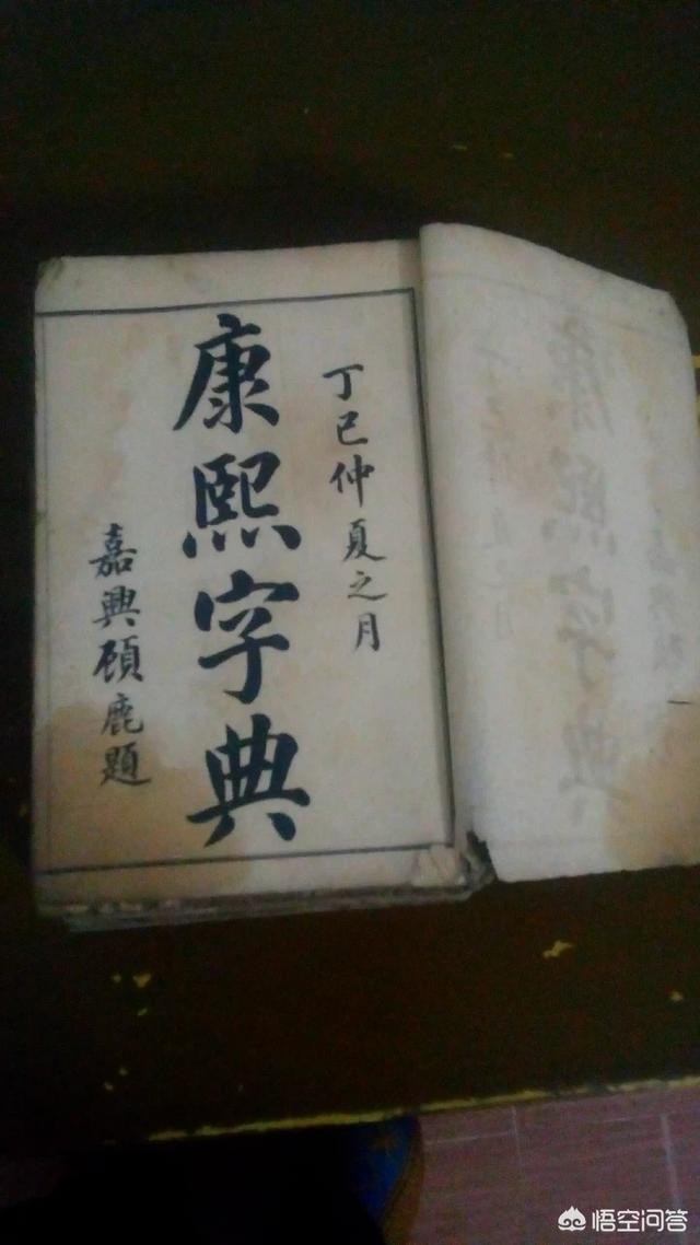 在《康熙字典》上查找漢字，有個什麼樣的歌訣
