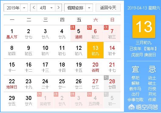 公歷是指陰歷還是陽歷
