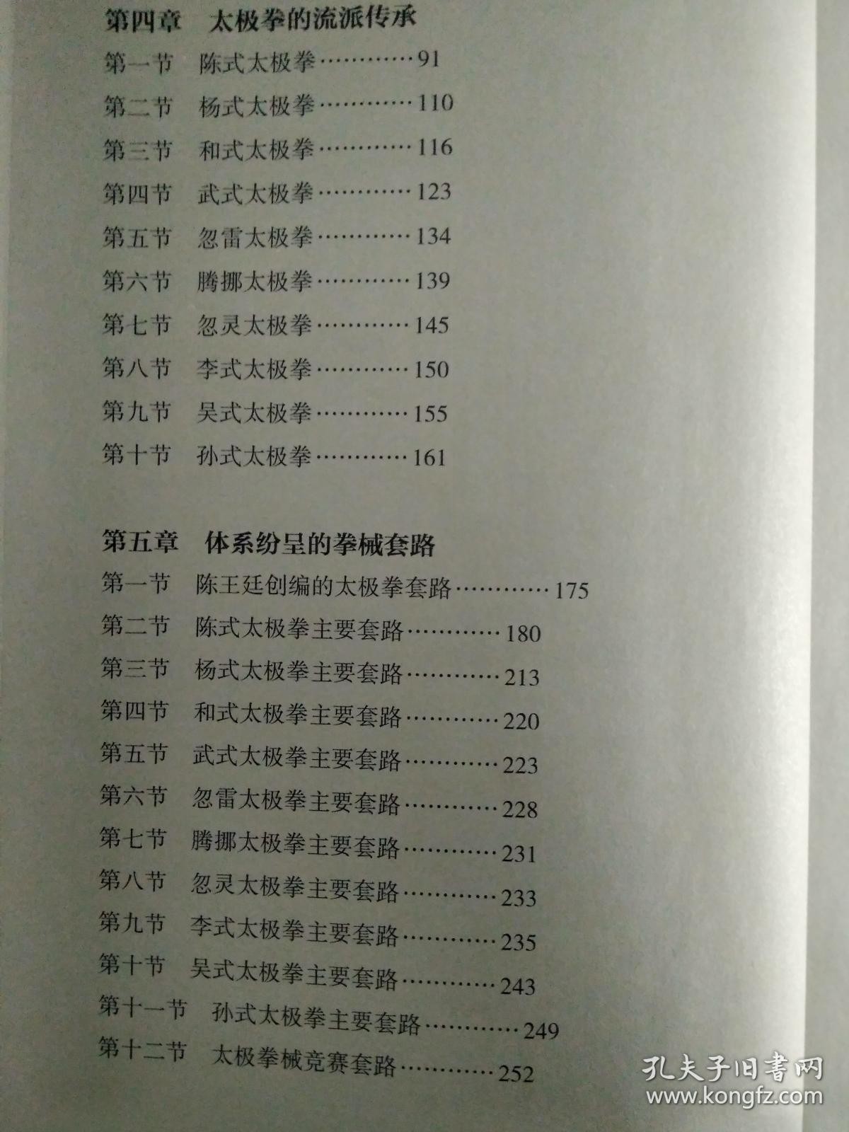 香港亞視太極養生太極瑜伽_太極_高檔漂亮太極服太極鞋