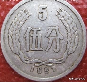 1958年的5分硬幣值多少錢
