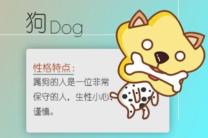 2006年8月份出生的屬狗人命運如何，出生時辰看屬狗人財運？