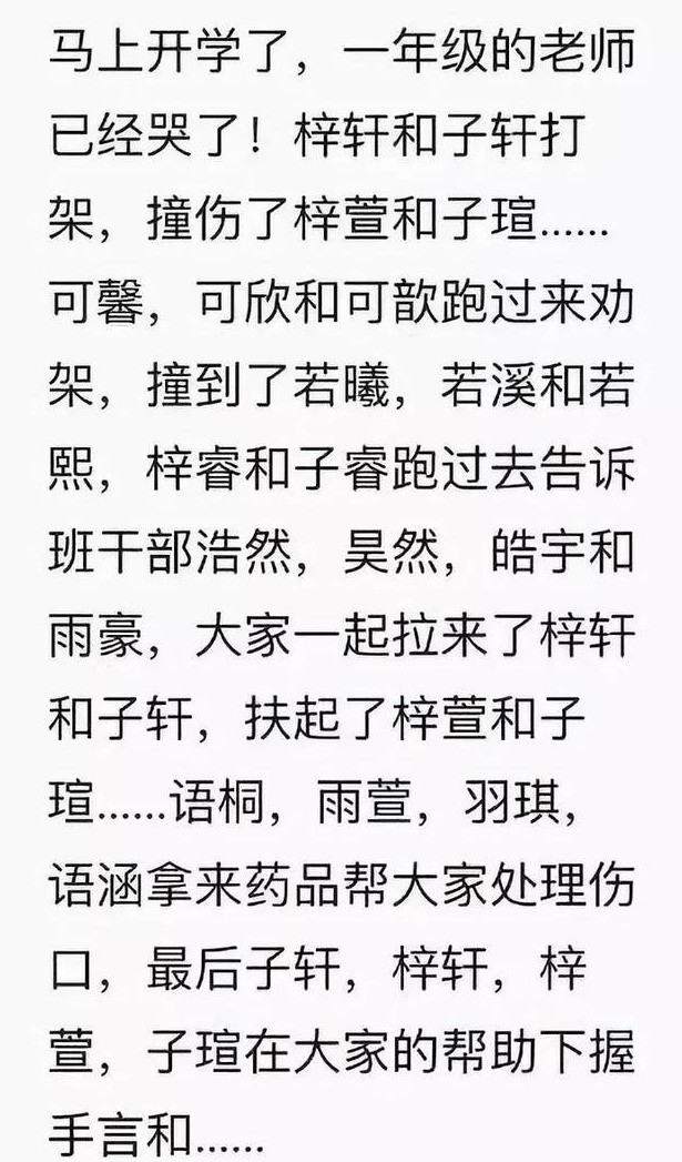 取名的註意事項，一定不要踩雷