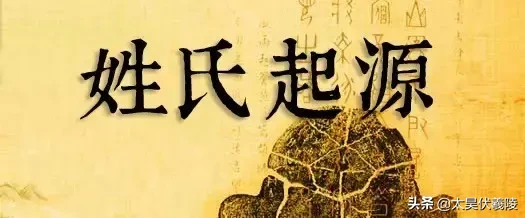 姓氏尋宗翟姓——歷史來源