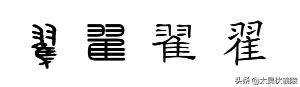 姓氏尋宗翟姓——歷史來源