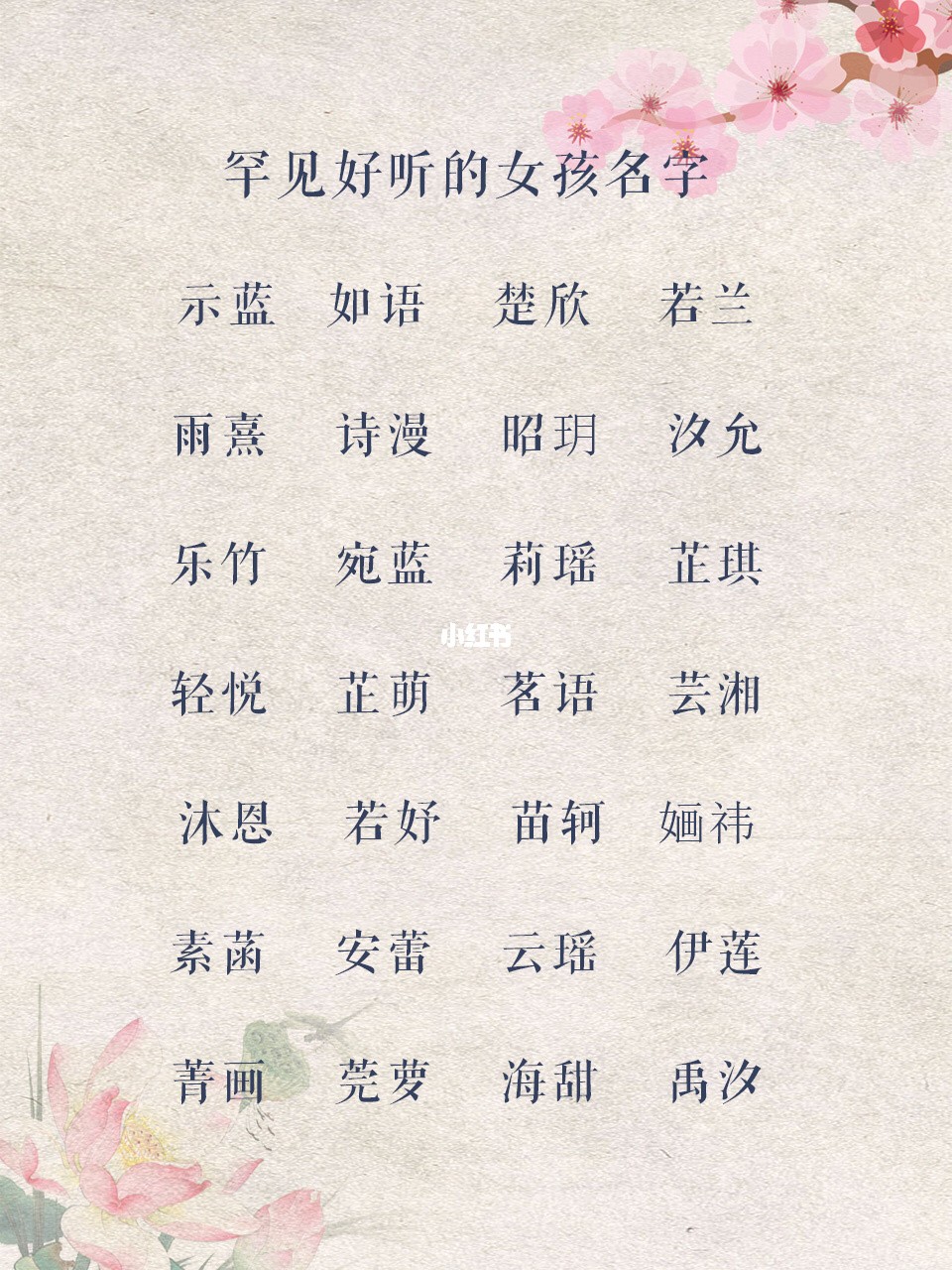 蔣名字大全女孩名字大全2015年_2016年屬猴名字大全女孩名字大全集_女孩名字年名字大全