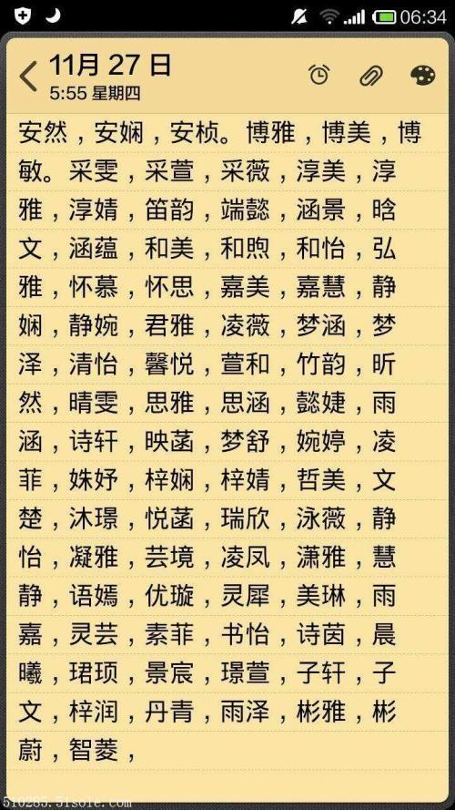 蔣名字大全女孩名字大全2015年_女孩名字年名字大全_2016年屬猴名字大全女孩名字大全集