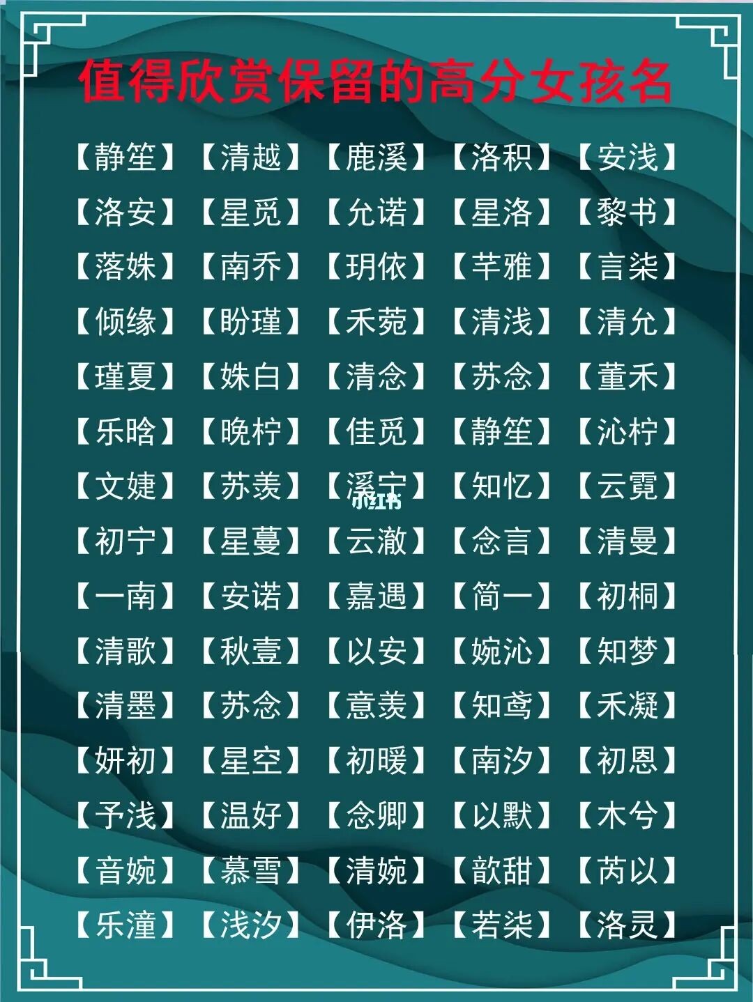 蔣名字大全女孩名字大全2015年_女孩名字年名字大全_2016年屬猴名字大全女孩名字大全集