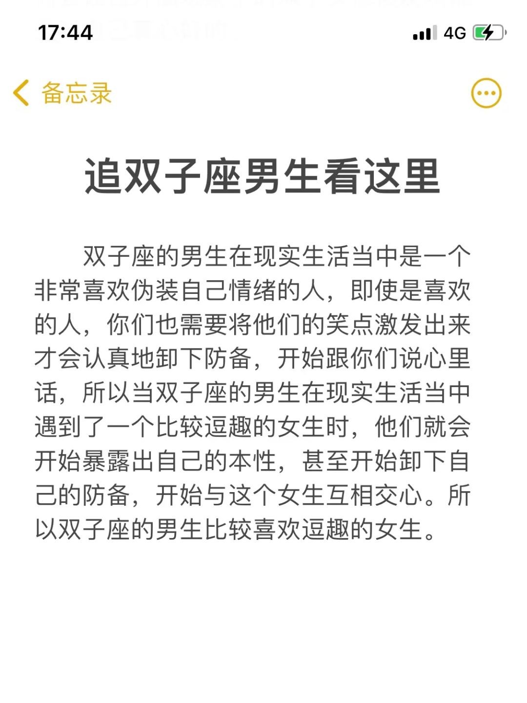 雙子座女生和什麼座最配男生_雙子座女生_雙子座女生性格脾氣