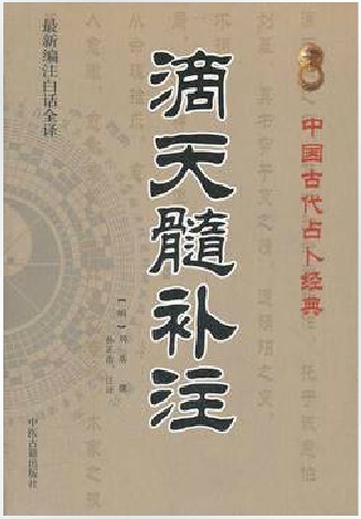 兩性關系的書籍暢銷書籍_命理書籍_風水命理劉老師幾十年算命經驗，個人命理筆記案例