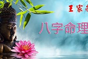 學八字書籍五行大義,適合學命理的八字