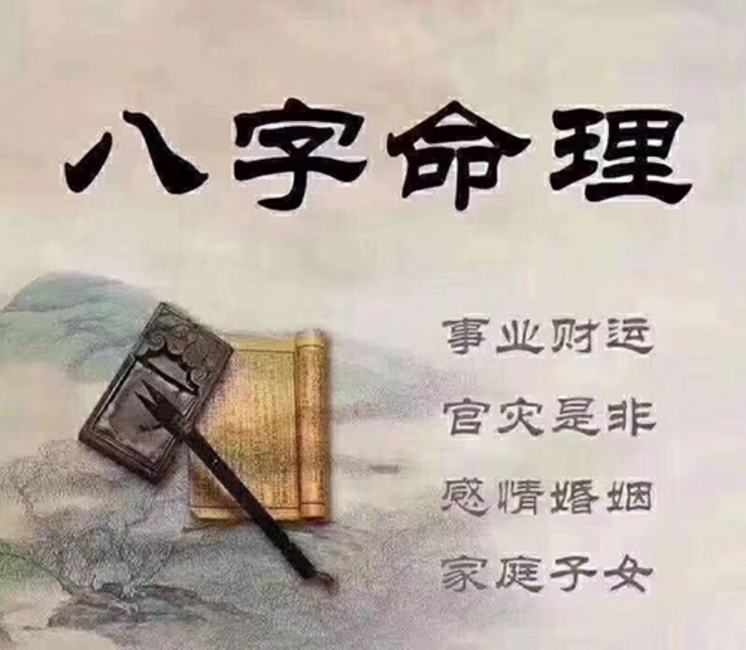 教你怎樣給自己算命