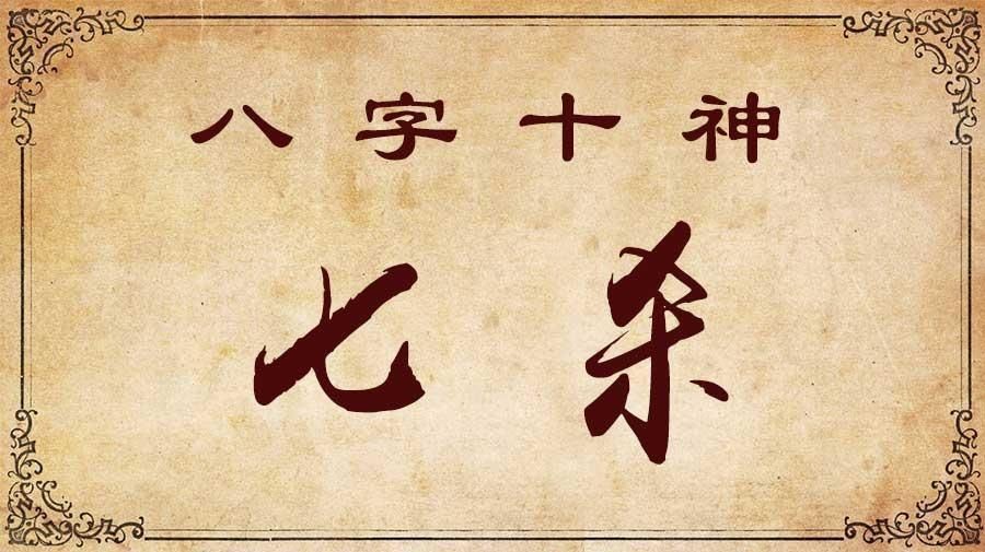 八字缺火容易招陰_陰盤大六壬筆記 道家八字筆記_八字純陰