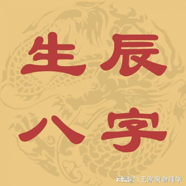 免費八字測算2016運勢_八字每日運勢寶典_八字運勢