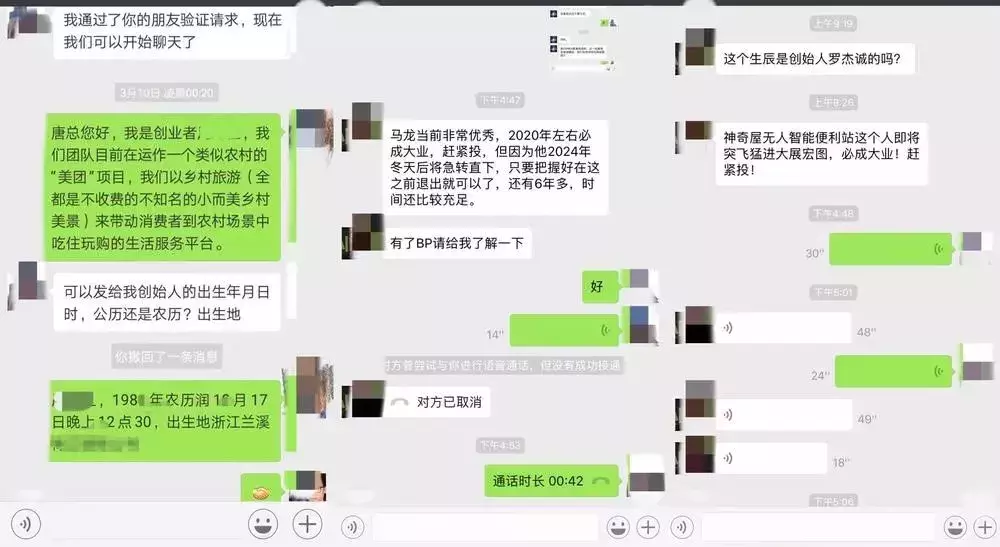 創投界火熱的算命投資，“獨門秘笈”還是“心靈安慰”