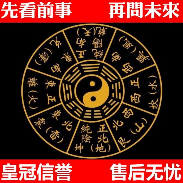 塔羅占蔔和八字哪個準_八字占蔔_八字占蔔免費