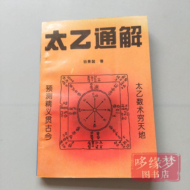 八字占蔔免費_塔羅占蔔和八字哪個準_八字占蔔