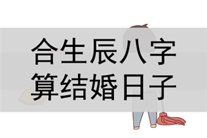 周易測字_諸葛測字_周易免費測字周易