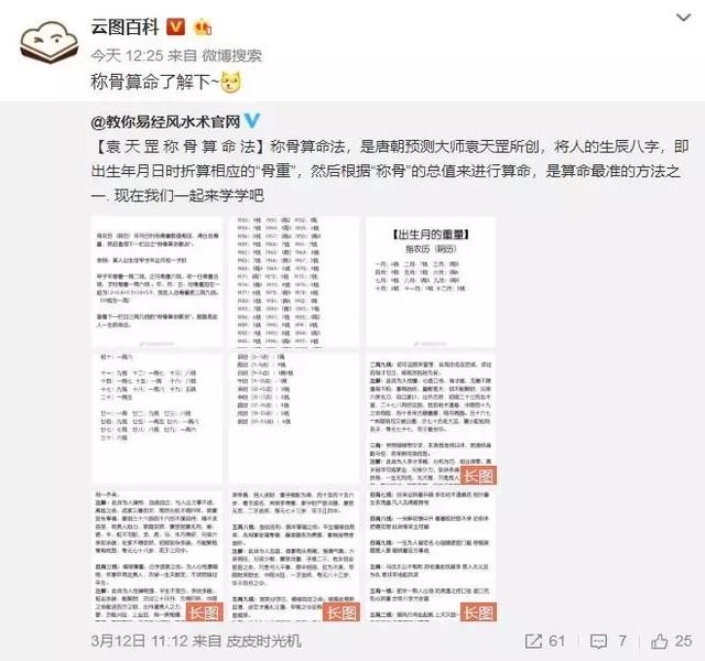 李居明看了想打人！江湖派稱骨算命到底準不準？