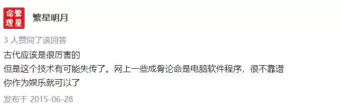 李居明看了想打人！江湖派稱骨算命到底準不準？