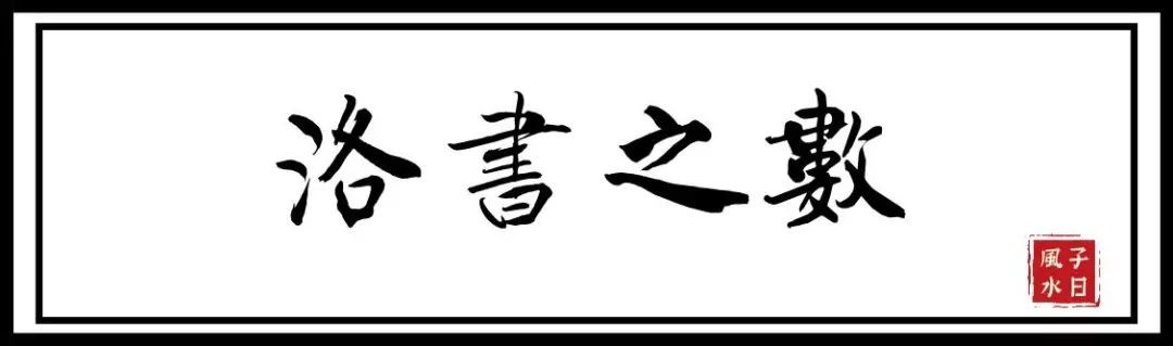 8為何是吉祥數字？宇宙魔方洛書為你揭秘！