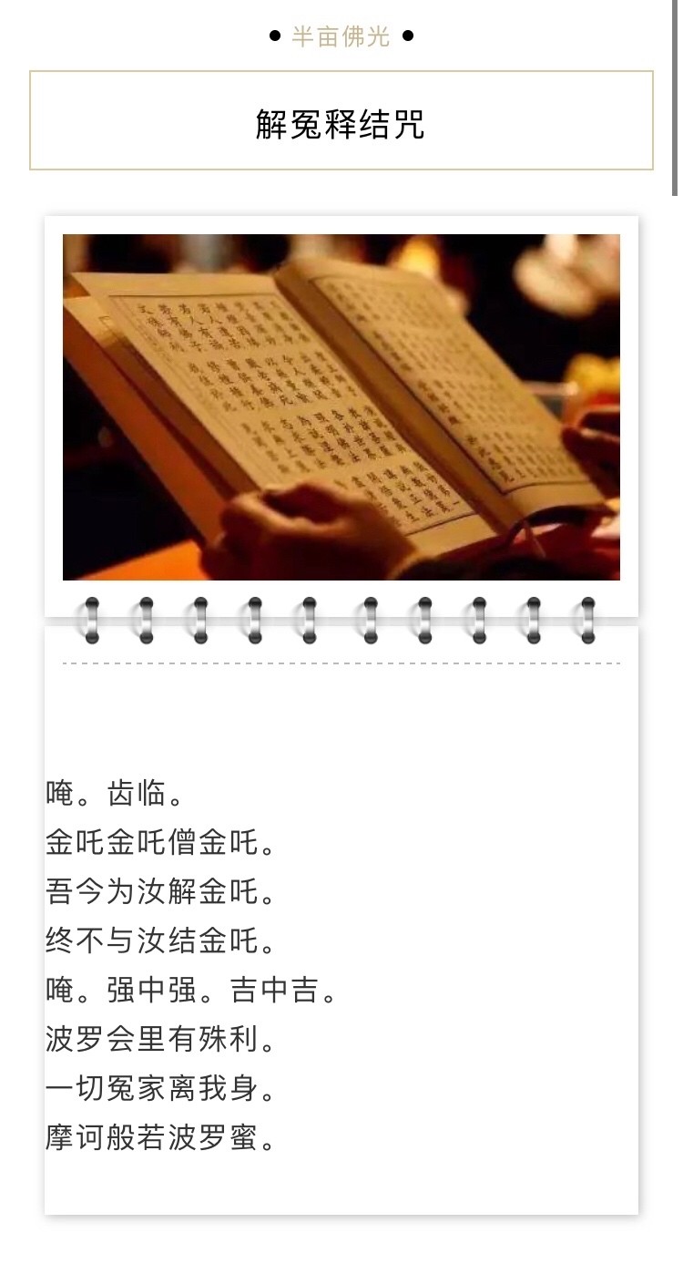 魯班書全文_魯班書圖片 咒語_魯班書