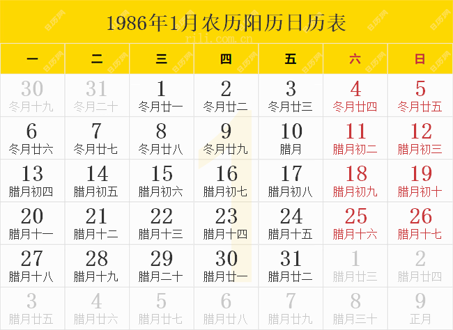 1986年日歷表,1986年農歷表（陰歷陽歷節日對照表）