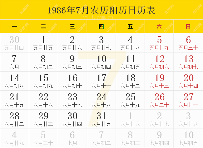 1986年7月農歷陽歷日歷表