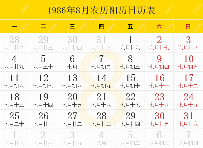 1986年8月農歷陽歷日歷表