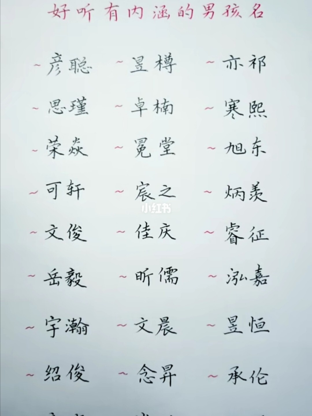 怎樣取名字好聽又有寓意_延字中間怎麼取名好聽_取名中間字什麼好聽