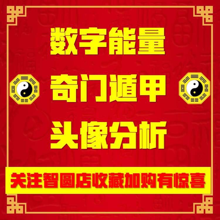 周易號碼測吉兇預測_周易浮圖塔號碼測吉兇_周易測號碼