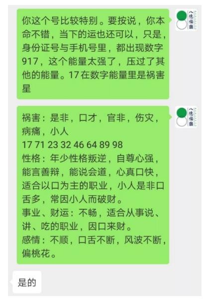 如何秒斷手機號碼的吉兇？如何選一個旺財旺運的手機號？（數字能量之手機尾號）