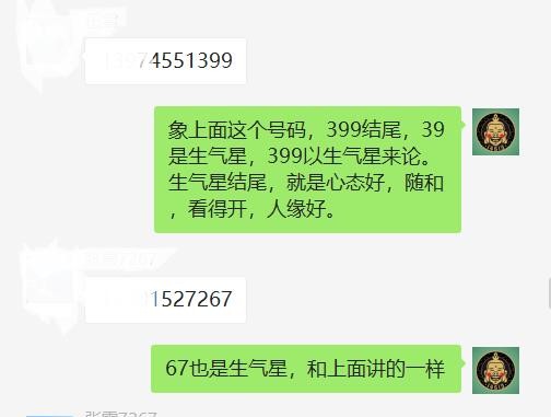 如何秒斷手機號碼的吉兇？如何選一個旺財旺運的手機號？（數字能量之手機尾號）