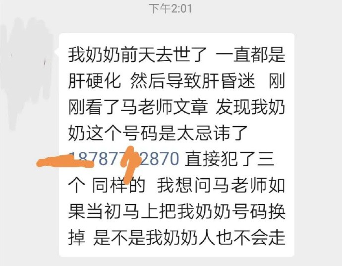 如何秒斷手機號碼的吉兇？如何選一個旺財旺運的手機號？（數字能量之手機尾號）