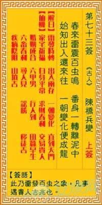 觀音靈簽16簽求姻緣簽_觀音靈簽第8簽_觀音靈簽48簽求姻緣簽