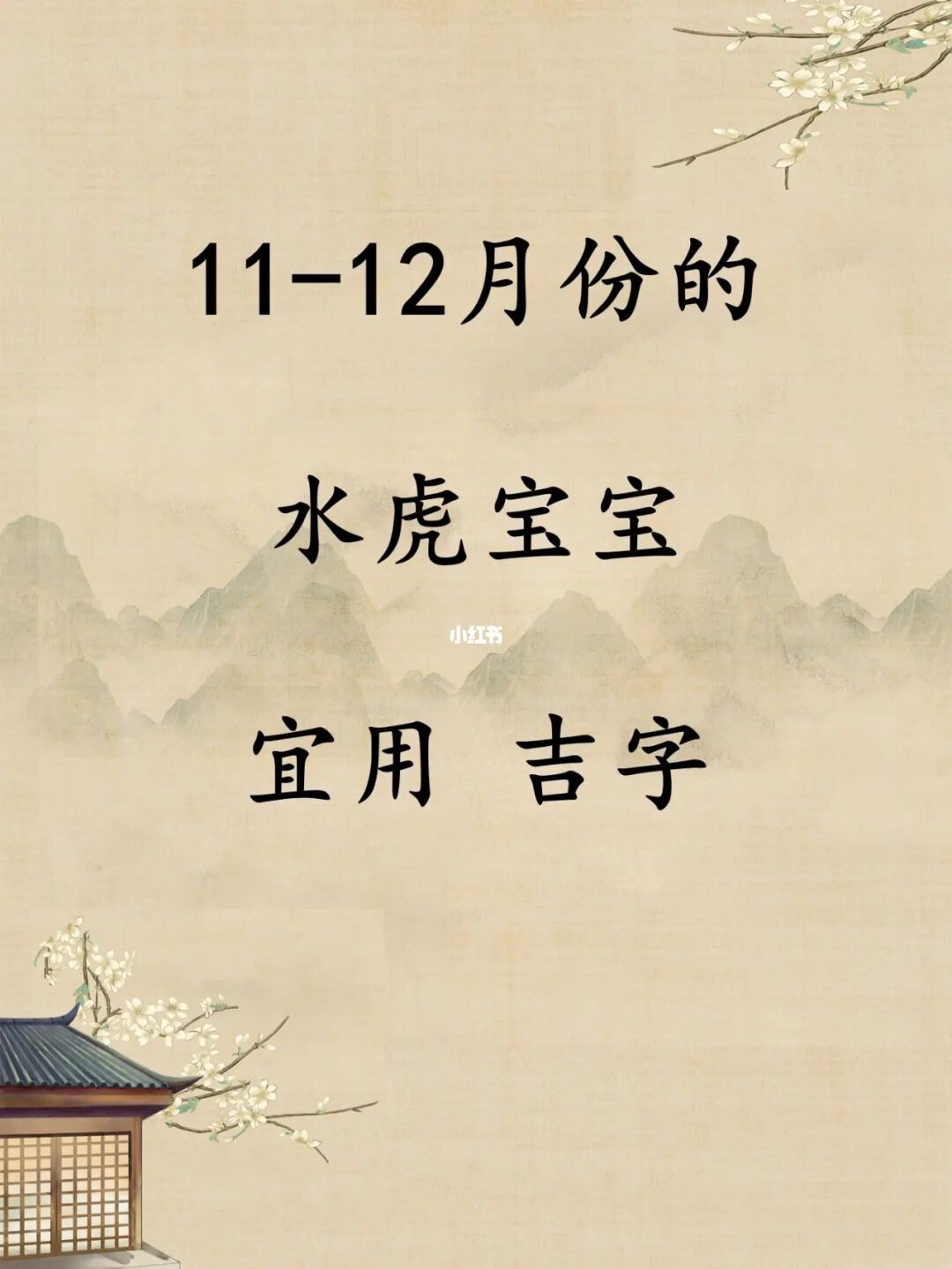 潼字_潼字的男孩名字寓意_潼字的含義