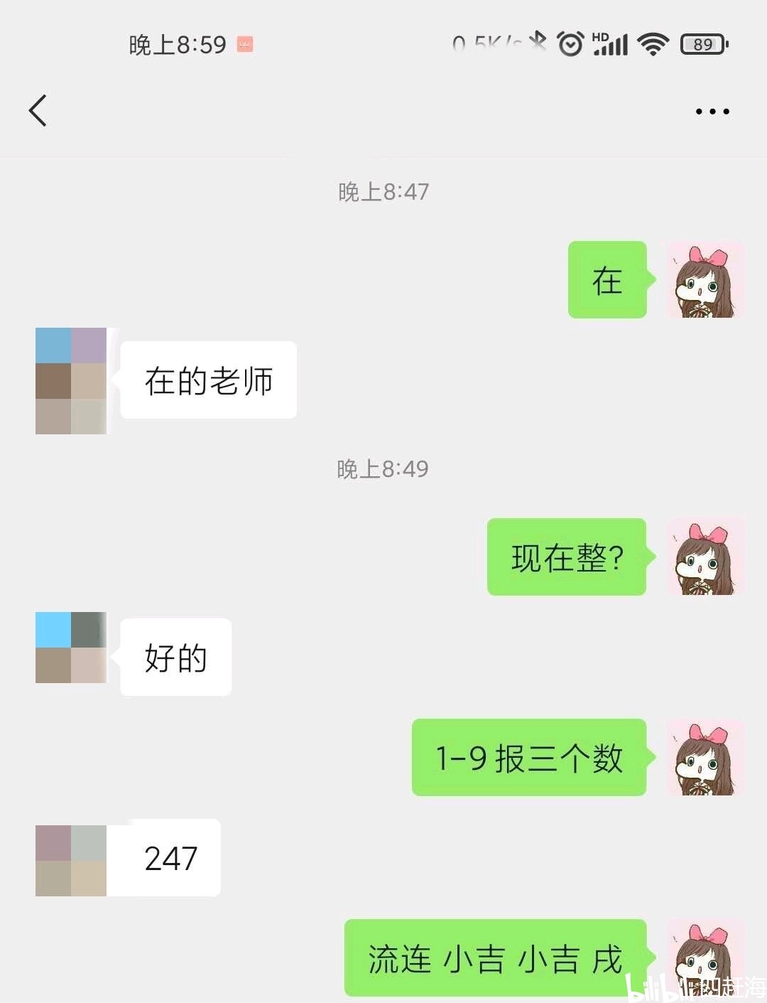 小六壬——起卦（還有一堆亂七八糟的）