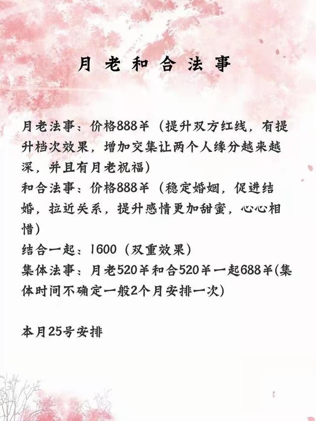 1000元一次，流量陷阱，千億市場，互聯網算命小眾卻賺錢