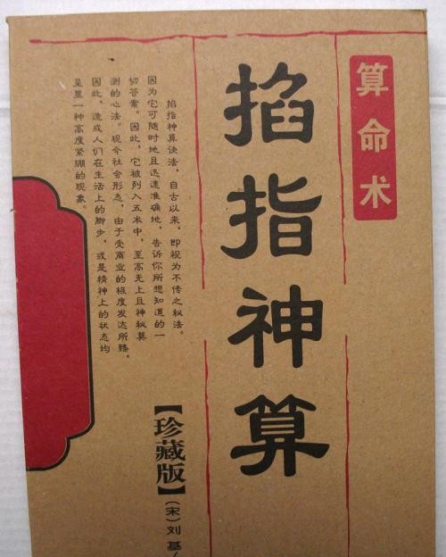 命理學經典書籍推薦