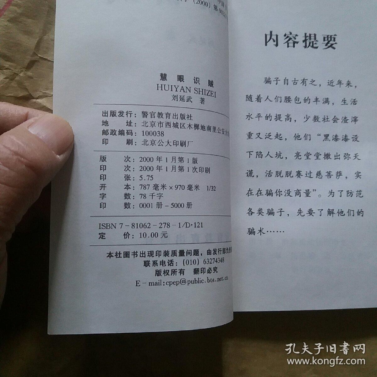 禪修智慧：六根清凈[吳言生]